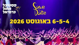 פסטיבלי קיץ