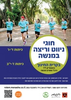 ניווט - 2025-6