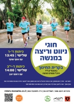 ניווט_-_פלייר_2025-6