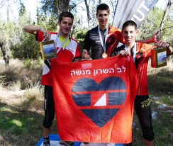 ניווט אליפות ישראל 1