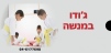 דף חוגי ספורט אומנויות לחימה