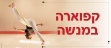 דף חוגי ספורט אומנויות לחימה