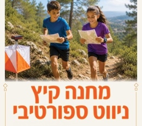 מחנה ניווט